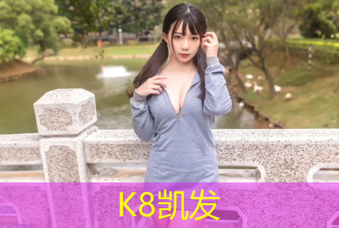 K8凯发：网球网多宽多高