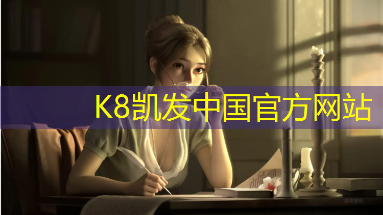 K8凯发国际官方网站：任丘公园塑胶跑道在哪